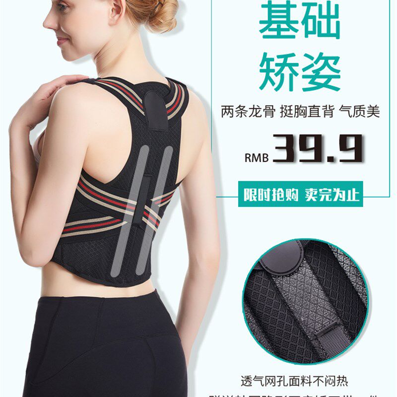 夏季开肩便携隐形矫正驼背背带内穿防驼背带矫正带背部纠正女男