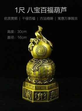 善缘堂黄铜八宝葫芦家居客厅办公室手工彩绘铜葫芦工艺品摆件套装