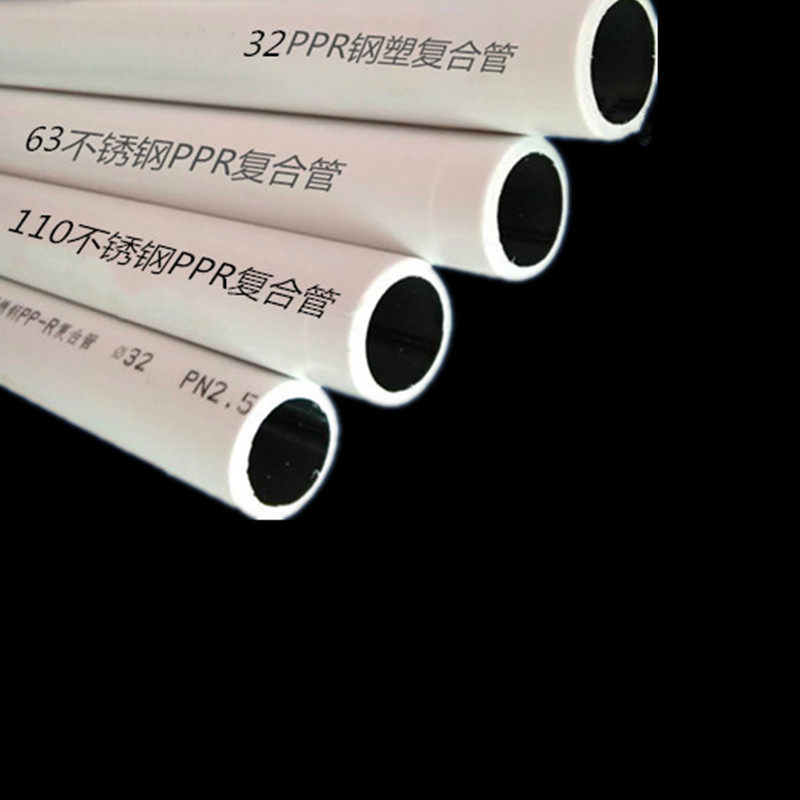 热熔PPR锅炉专用不锈钢pprPPR管