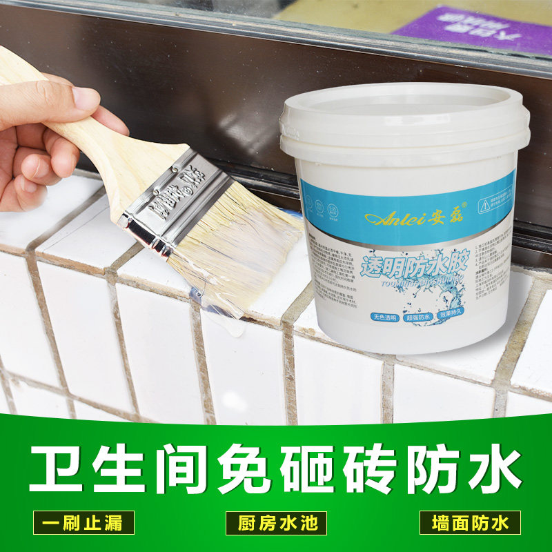 安磊浴室透明防水胶外墙瓷砖卫生间阳台窗屋各舰厕是烧烤物品强强