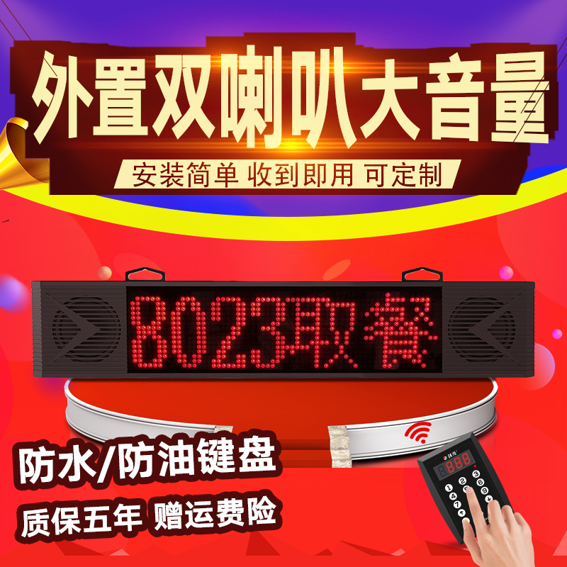 剑涛  叫号取餐器餐厅点餐诊所排队麻辣烫叫号器取餐器无线呼叫器