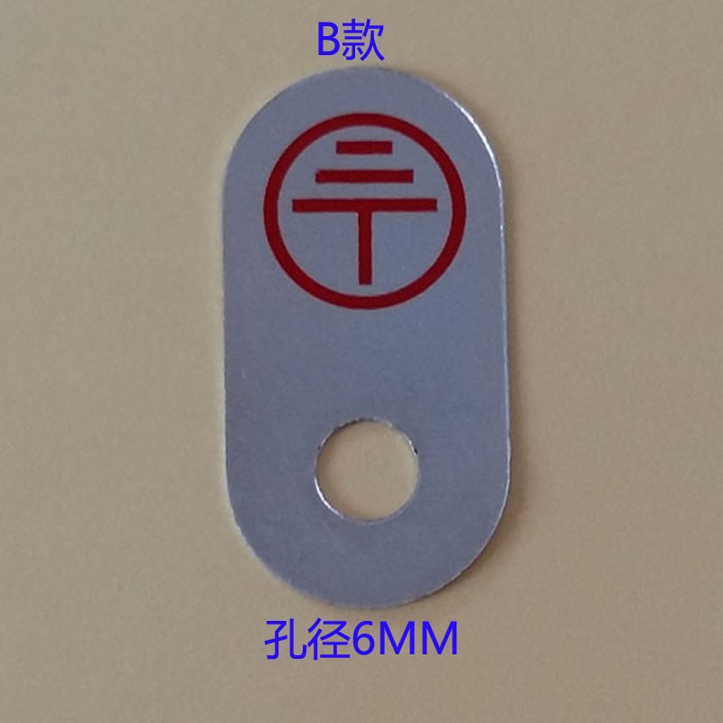 铝接地标牌地线标识牌铭牌机械设备标志牌丝印零地标牌孔4-12MM