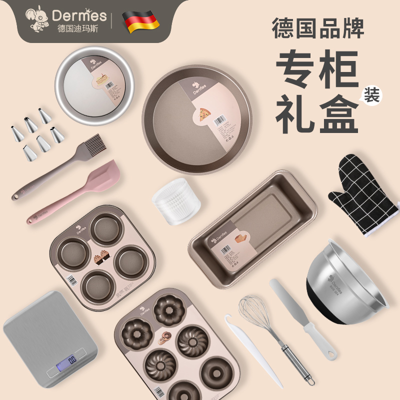 迪玛斯蛋糕模具烘焙工具套装家用戚风面包新手饼干烤箱用具全套餐