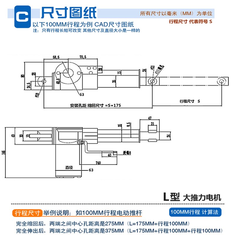 200MM伸缩杆 6000N电动推杆 12V24V直线电机 升降器 按摩椅电机
