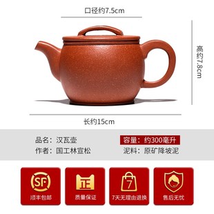 宜兴紫砂壶全手工原矿降坡泥中品泡茶壶名家用功夫茶具刻字汉瓦壶