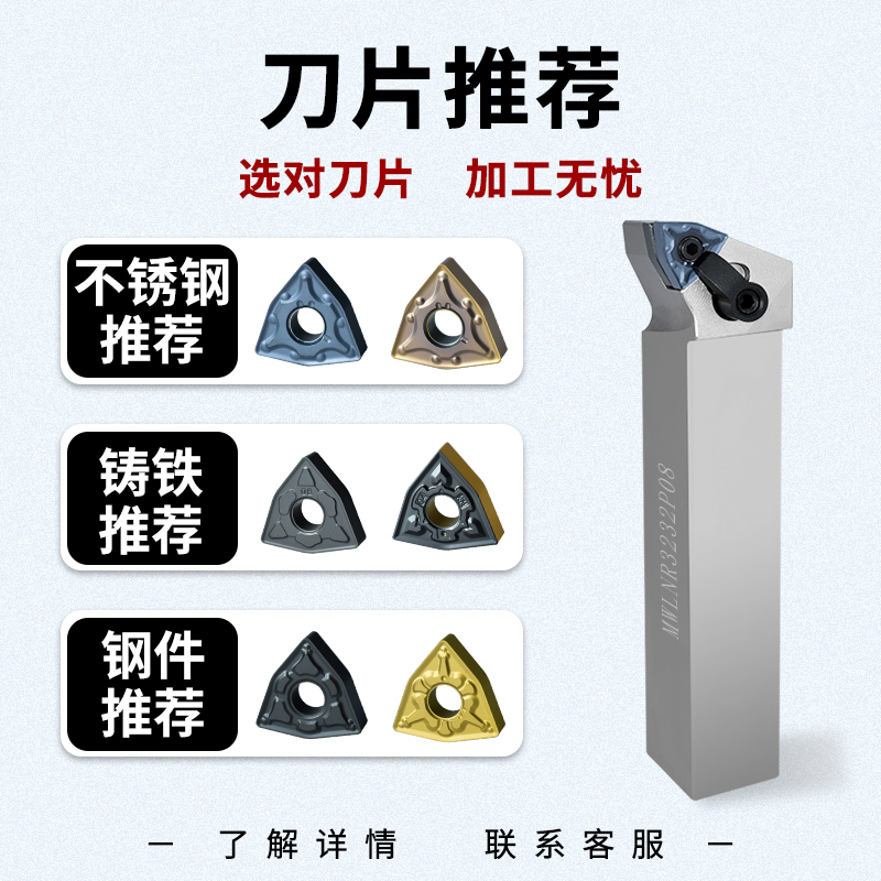 桃型数控刀杆外圆车刀杆MWLNR/L2020K08/2525M08车床刀具机夹刀杆