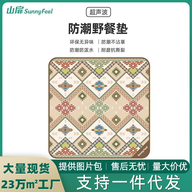 SunnyFeel户外露营野餐垫超声波防潮防水地垫野营营地加厚睡垫子