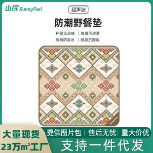 SunnyFeel户外露营野餐垫超声波防潮防水地垫野营营地加厚睡垫子