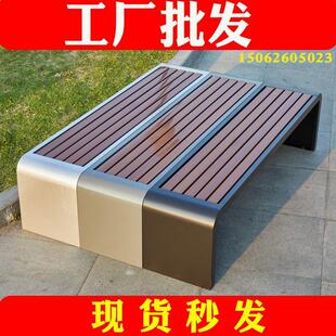 不锈钢公园椅户外长椅靠背防腐塑木长条凳铁艺小区座椅休闲椅凳子
