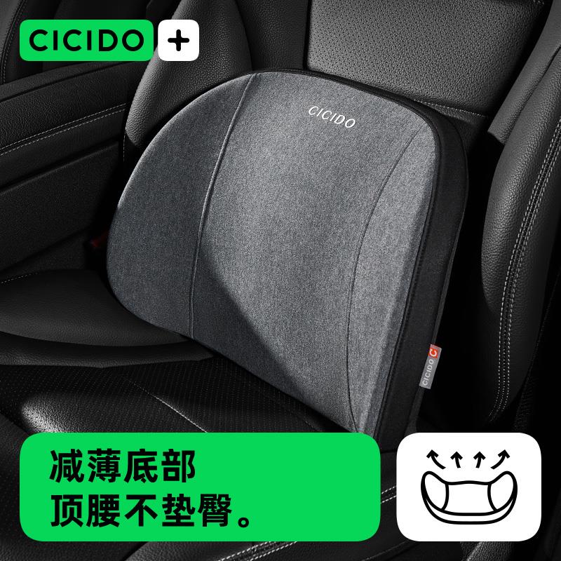 CICIDO汽车靠垫腰垫车用腰靠托护两用全棉腰枕护腰驾驶座靠背四季