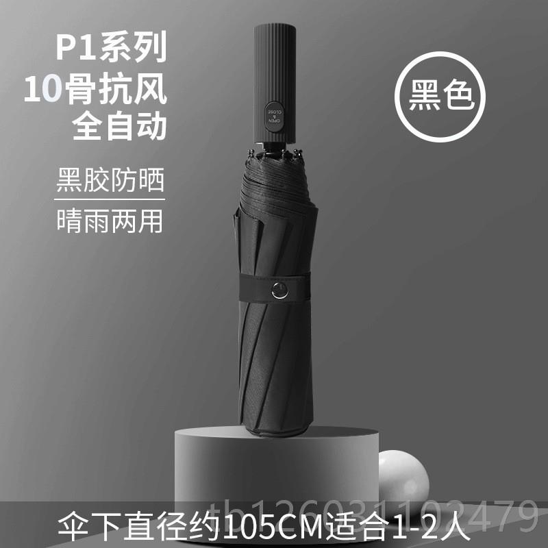 正品Pure-折clor系列德国风暴全自动叠黑o胶遮阳伞晴男女商务绅士