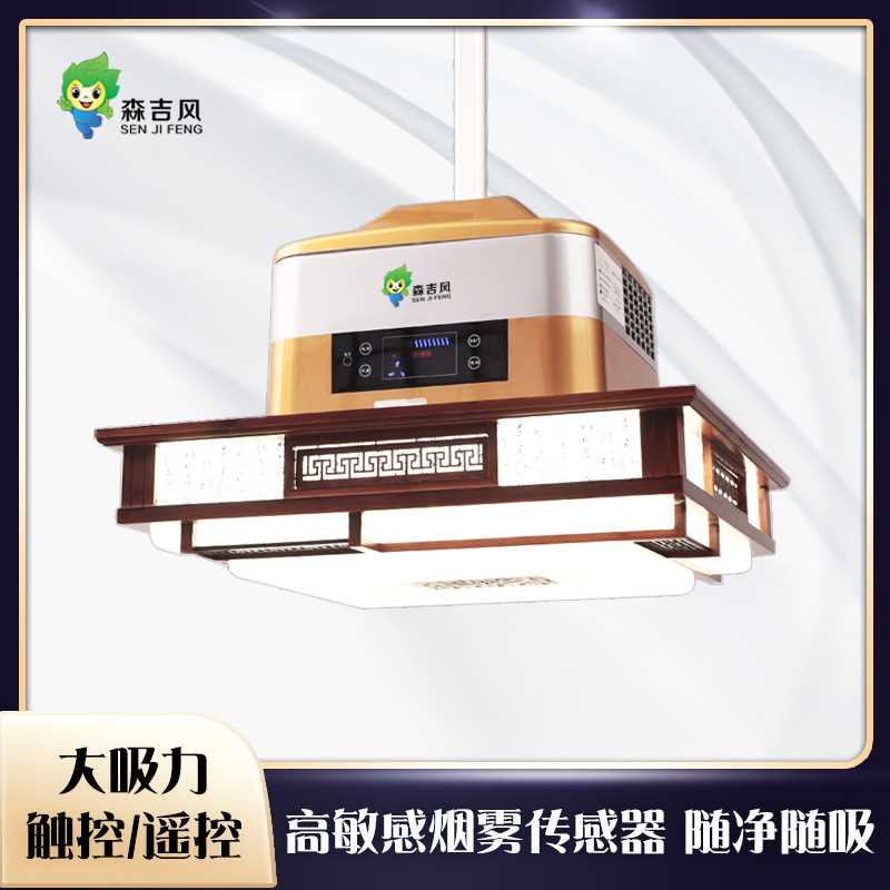 实木棋牌室空气净化器麻将机吸烟灯中式茶楼馆LED麻将灯升降吊灯