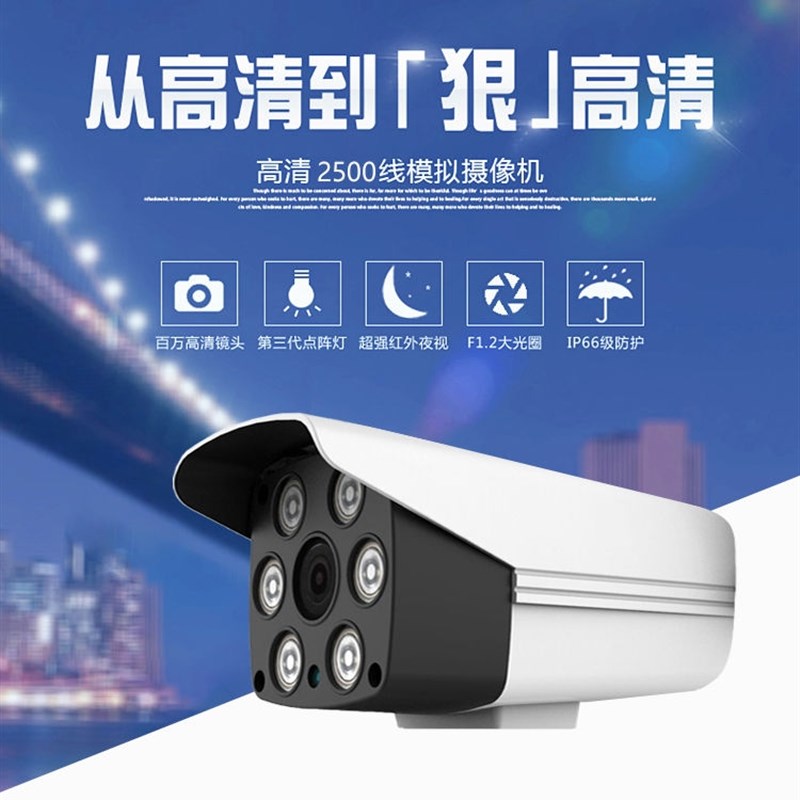 AHD监控摄像头 夜视红外2500线高清模拟摄像机室外家用监控器探头