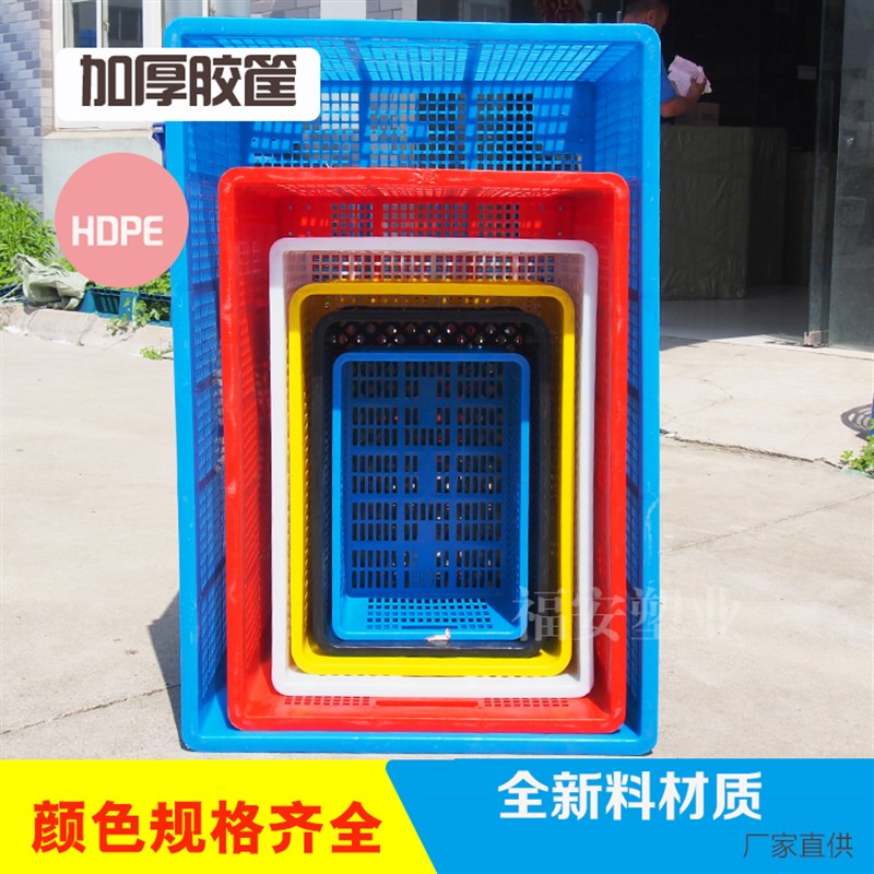 加厚塑料周转筐长方形蔬菜水果箱带孔白色冷库耐低温中转框运输匡