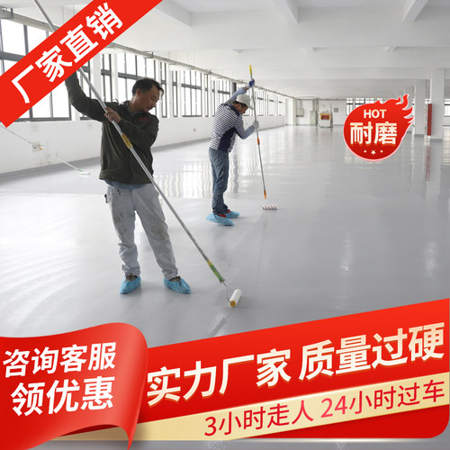 水性环氧地坪漆水泥地面漆室内室外家用自流平防水耐磨地板组合漆