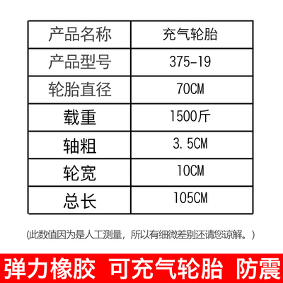 新款橡胶 3.75-19充气轮胎两轮带轴马高载推车拖车轮轱辘1500斤