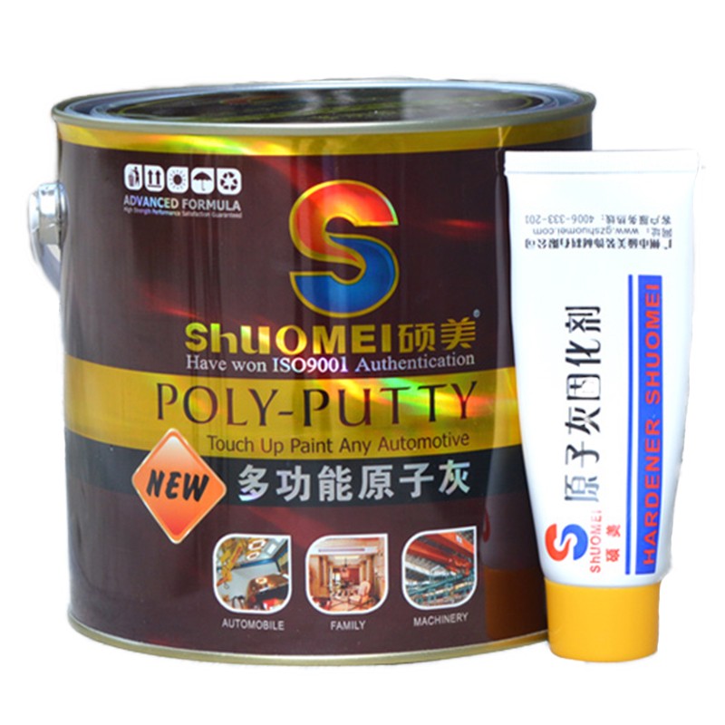 耐高温导电原子灰静电喷涂多功能金属修补腻子喷塑铝合金汽车家具