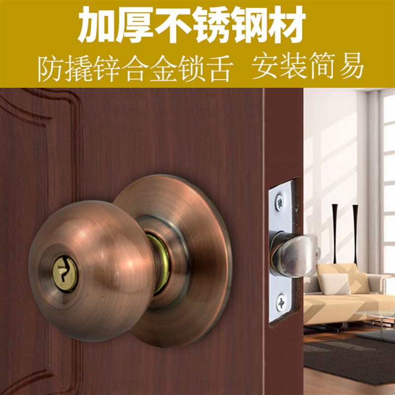 球锁圆锁房门锁室内球型锁具阳台球形锁不锈钢卫生间卧室球型锁芯