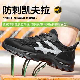 女轻便加厚软底 新款 夏季 透气防静电劳保鞋 男防砸防刺穿静电工作鞋