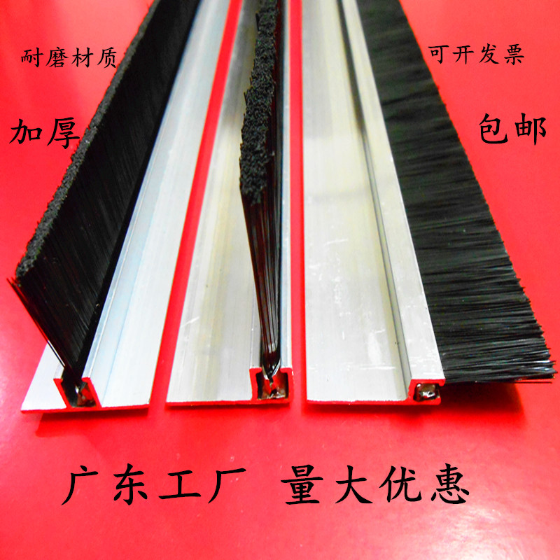 HF型铝合金条刷工业刷防尘毛刷条机柜机械密封挡灰硬毛刷加厚毛刷