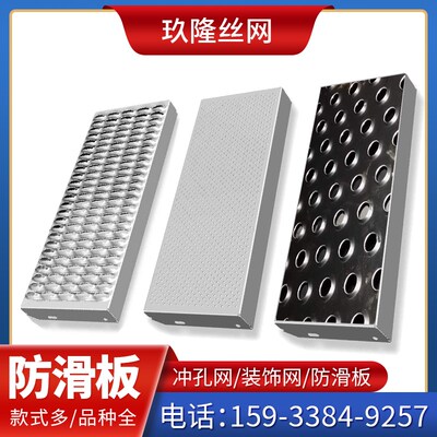 不锈钢防滑板304冲孔板圆孔防护筛网过滤网 穿孔板阳台防盗窗垫板