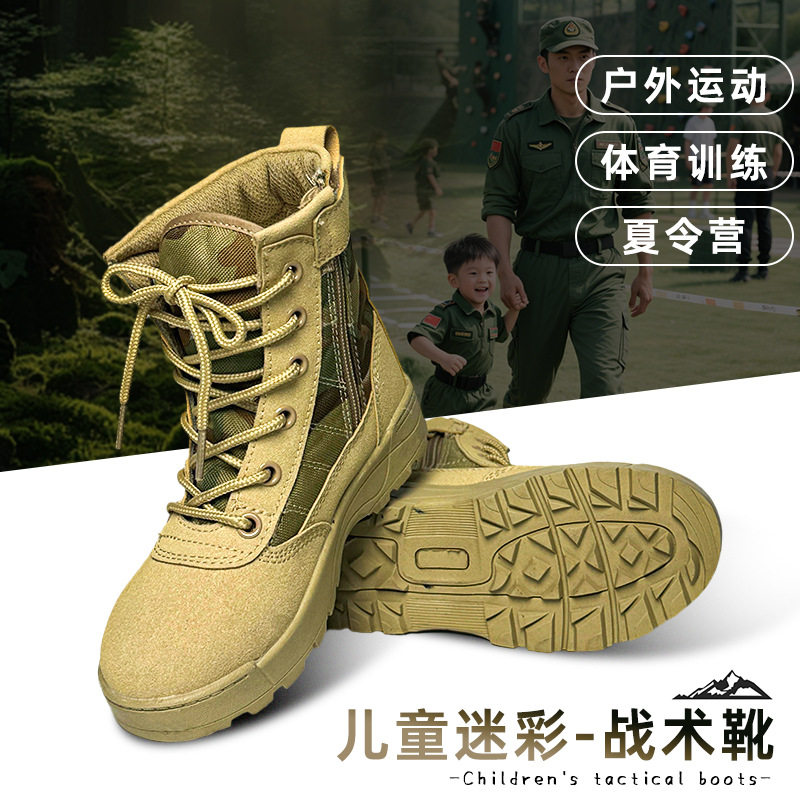 新品迷彩战术靴作战靴军迷户外鞋小孩子夏令营靴登山靴超轻训练靴