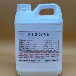 ≥50% 实验级玉米浆 2.5L玉米浆试剂级 玉米浆 干物质