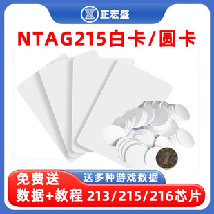 NTAG215白卡自制启动游戏钱币卡NFC热门游戏卡芯片卡定制双面印刷图案NTAG213圆币卡216感应芯片卡音乐墙制作