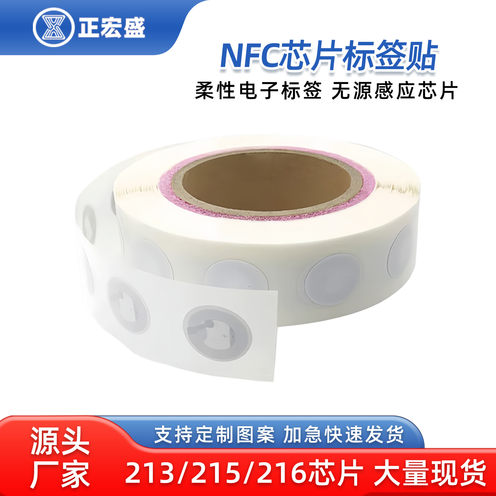 Ntag215抗金属标签nfc芯片贴全屋智能电子标签贴定制碰一碰