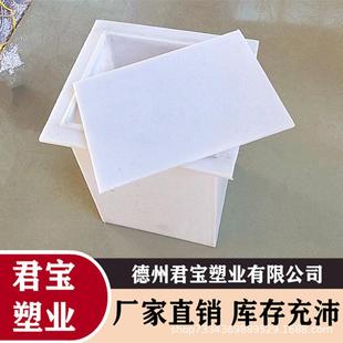 厂家塑料水箱水PP水箱耐酸碱水箱酸洗池养殖水箱
