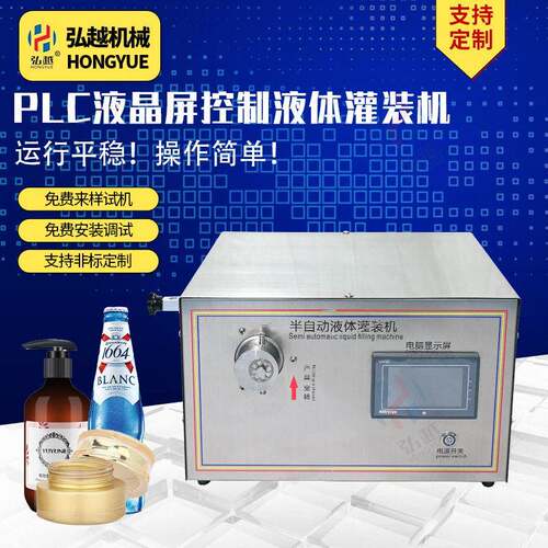 小型电动磁力泵液体灌装机洗手液酒精精华液乳霜小克定量灌装机器
