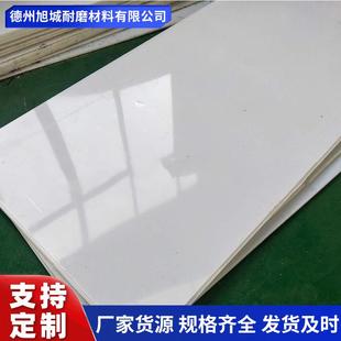 超高分子量聚乙烯板白色pe板耐磨高密度防滑垫板隔板聚乙烯upe板