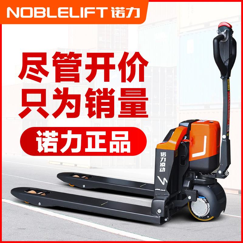 电动叉车1吨搬运车小型液压车锂电池电瓶2吨装卸托盘电动地牛