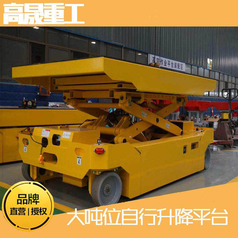 大吨位剪叉升降平台全自行液压升降机建筑地自行走户外空作业车