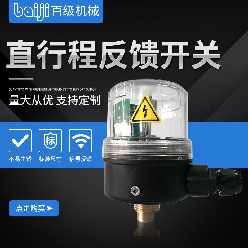 厂家供应直行程反馈阀位开关阀门回讯器限位阀门行程开关
