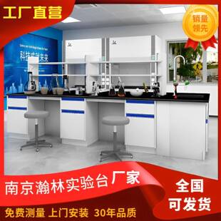 实验台工作台实验室操作台仪器台全钢实验边台试验台理化室实验桌