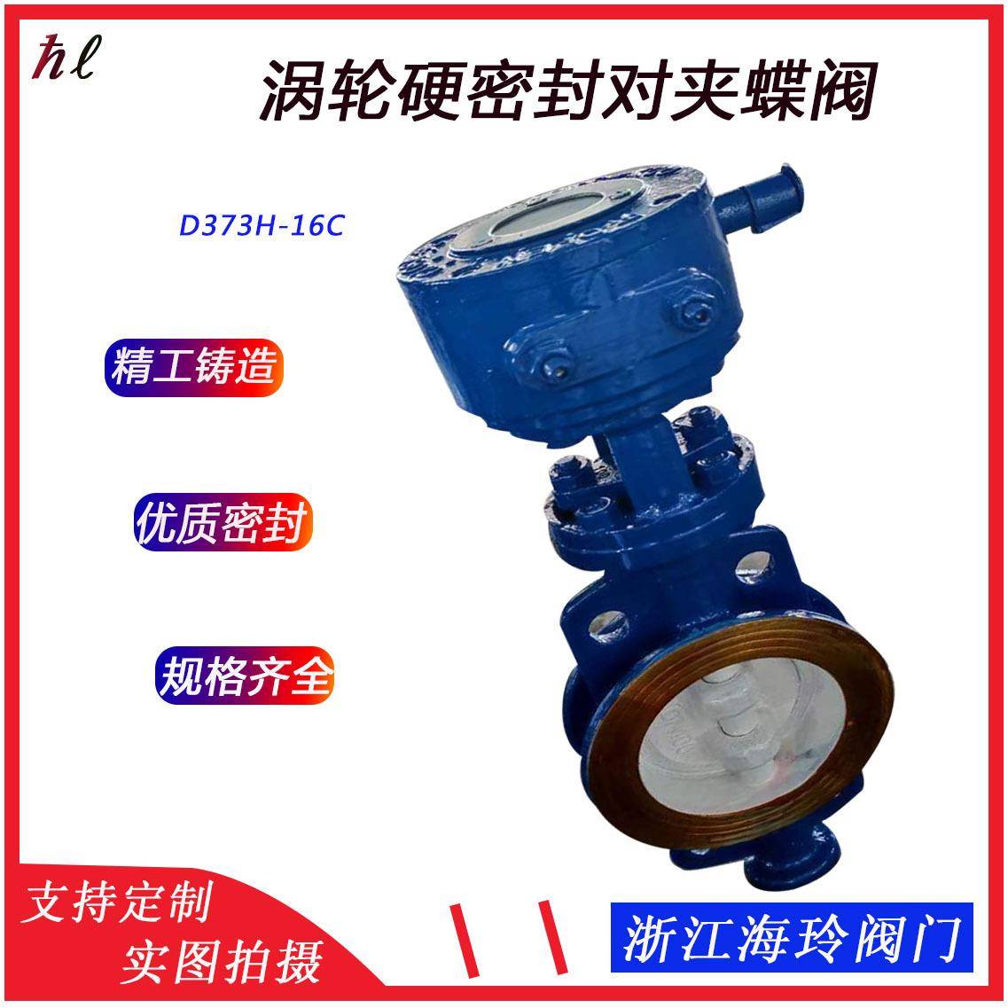 硬密封对夹蝶阀，蒸汽高温阀.可配电动气动执行器