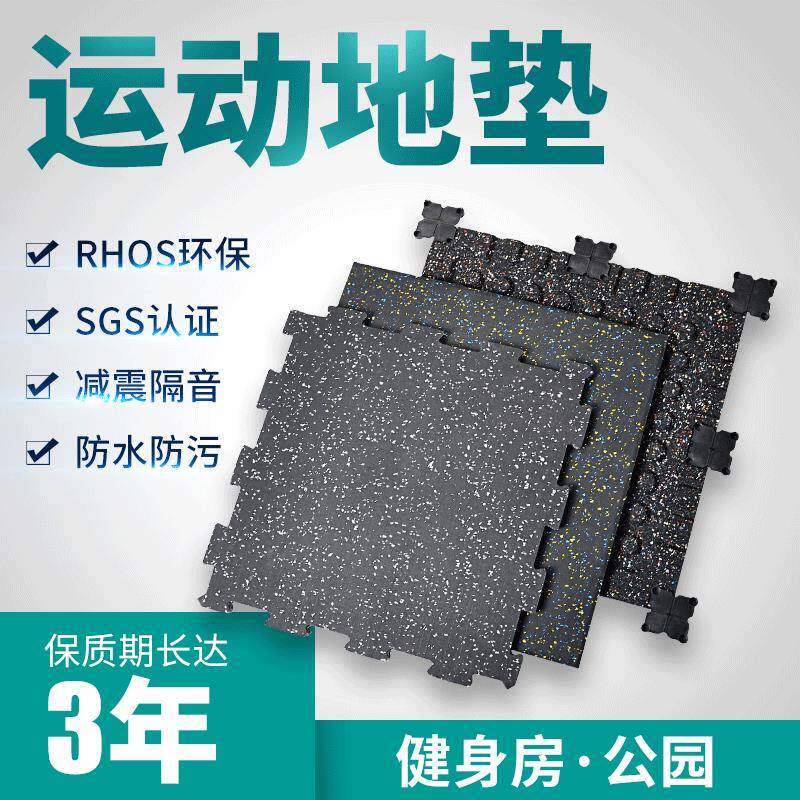 健身房地垫隔音垫减震地胶橡胶地垫跑步机垫户外缓冲地垫运动地板