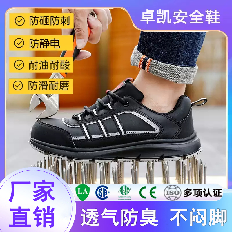 劳保鞋牛皮防砸防刺穿