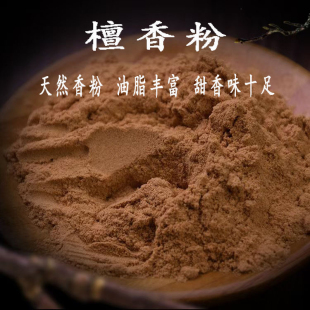 精品海南沉香粉香道粉打香篆纯手工香丸线香家用香薰持久安神助眠