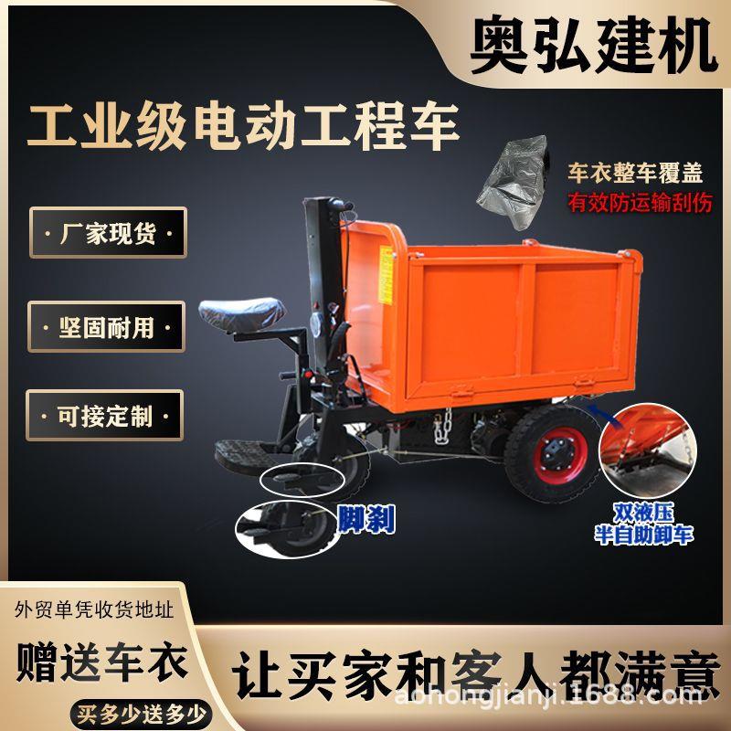 电动三开门三轮工程车站坐电动手推车电动三轮车建筑工地灰斗翻斗