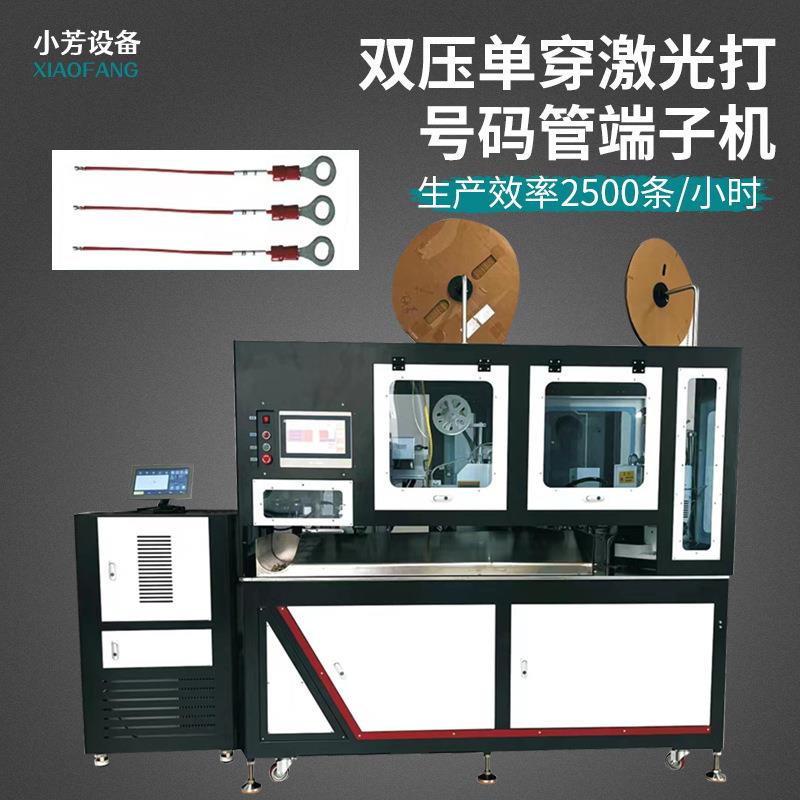 全自动穿热缩管散粒端子机线束裁断剥皮套管喷码两头打端穿烘套管