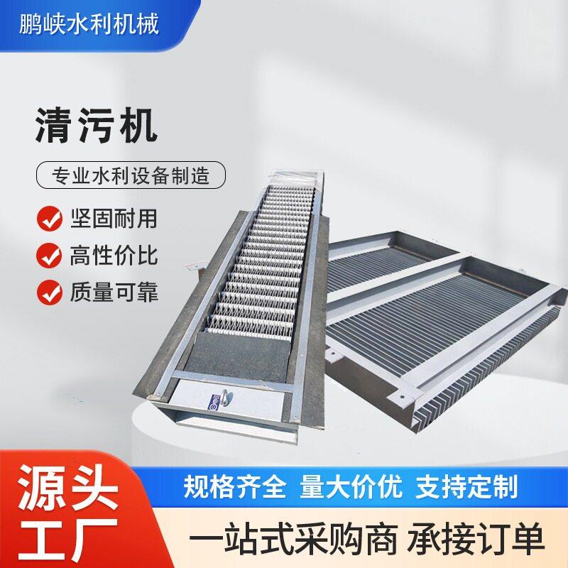回转式格栅清污机污水处理厂机械格栅自动除渣机耐腐蚀设计