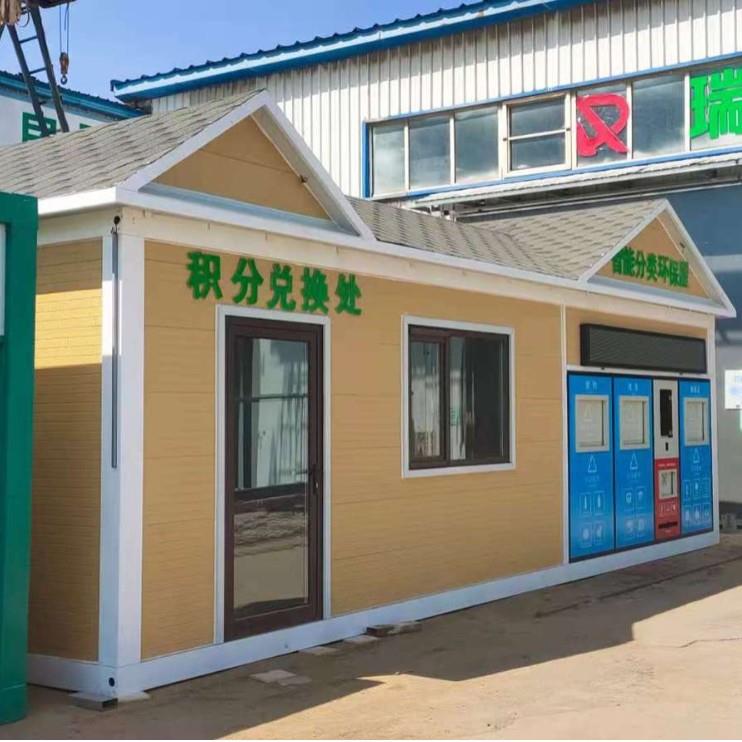 垃圾分类环保屋城市环保屋垃圾分类房田园钢构分类宝彩钢房可拆卸