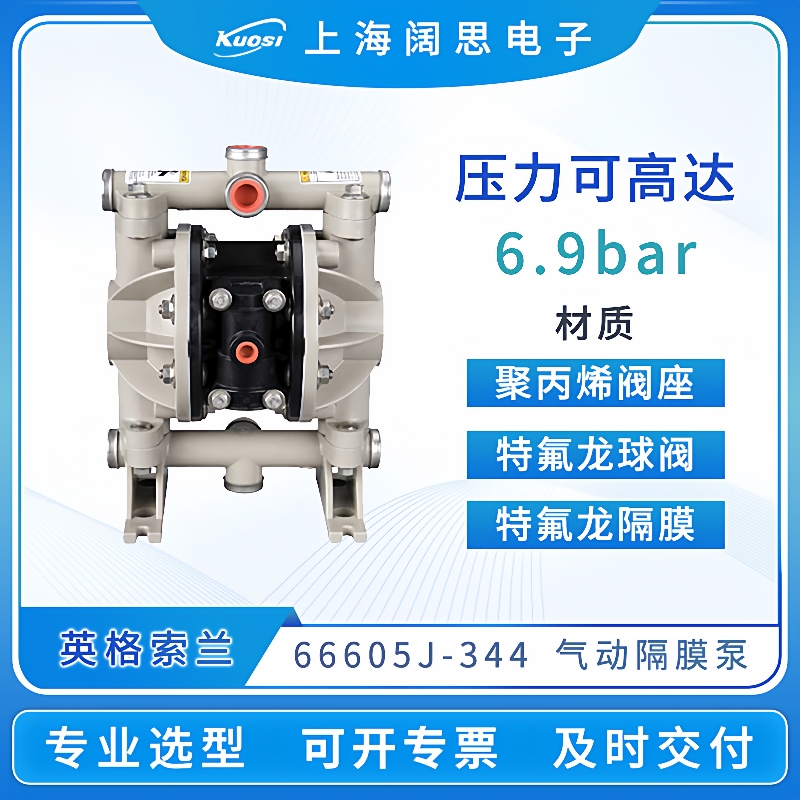 ARO气动隔膜泵66605J-344工程塑料污水处理输送泵排污泵