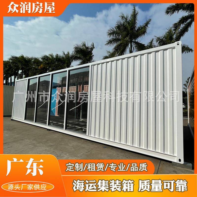 仿海运集装箱改造箱房市政城市驿站集装箱式售楼处招中心办公室