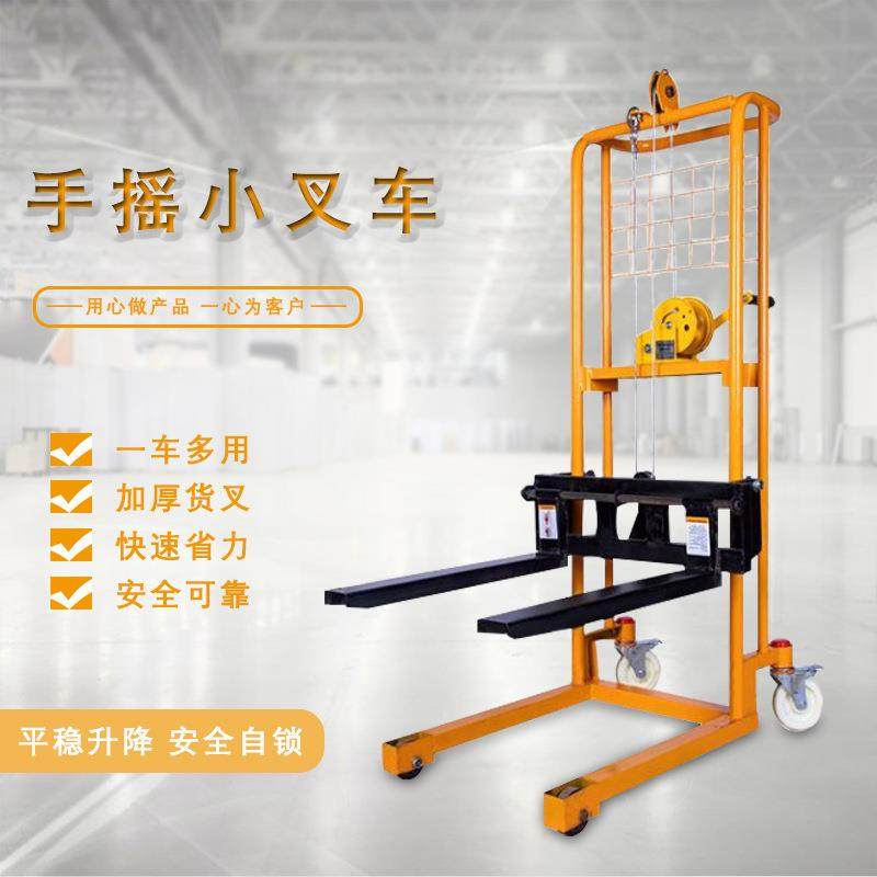 小型便携式手摇升高车搬运车手摇叉车手动升降叉车轻便小叉车,搬运/仓储/物流设备,叉车/搬运车,淘宝优惠券,粉丝福利购,淘宝优惠卷