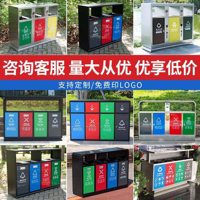 户外多分类垃圾桶景区公园三四分类果皮箱广场市政街道环卫垃圾箱,基础建材,不锈钢垃圾桶,淘宝优惠券,粉丝福利购,淘宝优惠卷