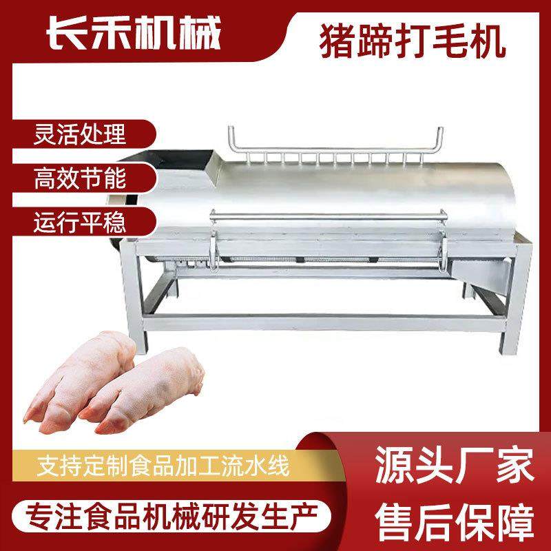 卧式猪蹄打毛机型号齐全全自动猪蹄脱毛机猪脚去毛机,清洗/食品/商业设备,其他食品加工设备,淘宝优惠券,粉丝福利购,淘宝优惠卷