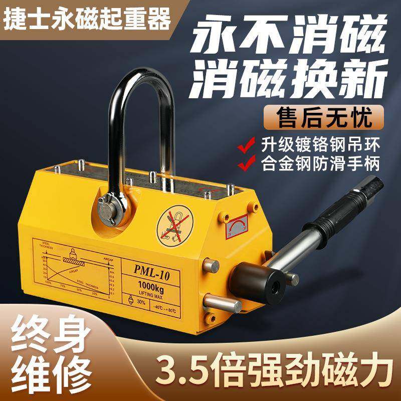 永磁起重器.5倍精品工业磁力吊强力钢板磁铁吸盘磁力吊,搬运/仓储/物流设备,其他起重搬运设备,淘宝优惠券,粉丝福利购,淘宝优惠卷